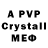 Alpha-PVP крисы CK klmbk