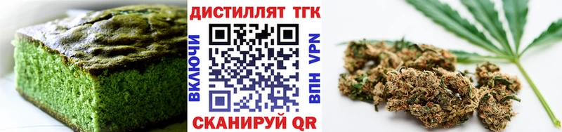 Печенье с ТГК конопля  как найти   Весьегонск 