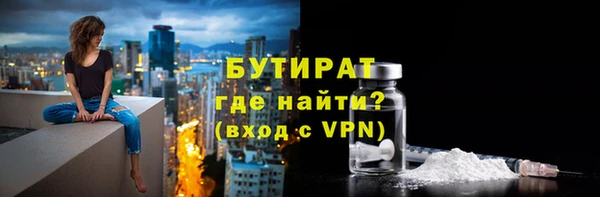 бутират Медногорск