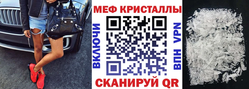 МЕФ мяу мяу  как найти   Весьегонск 