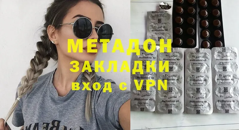 МЕТАДОН methadone  Весьегонск 